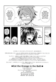 Eat the Orange in the Bath, Español