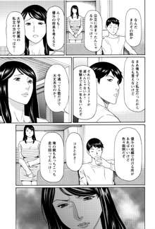 無明の渦, 日本語