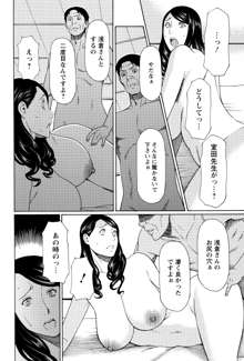 無明の渦, 日本語