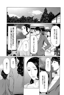 無明の渦, 日本語