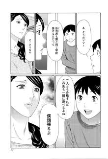 無明の渦, 日本語