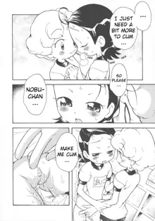 Suki suki Aiko-chan Nobu-chan no Are, English