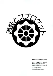 真龍様はヒトの営みがお好き, 日本語