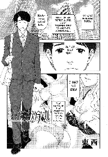 Office Love Scramble Ch. 1-5, English