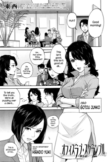 Office Love Scramble Ch. 1-5, English