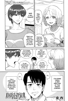 Office Love Scramble Ch. 1-5, English