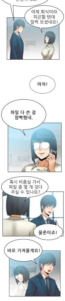 Office Lady Vol. 1, 한국어