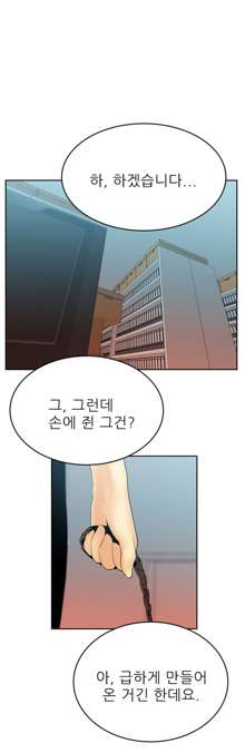 Office Lady Vol. 1, 한국어