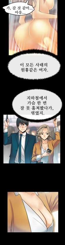 Office Lady Vol. 1, 한국어