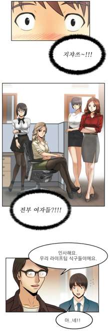 Office Lady Vol. 1, 한국어