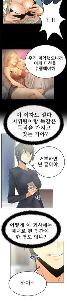 Office Lady Vol. 1, 한국어