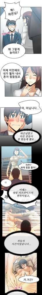 Office Lady Vol. 1, 한국어