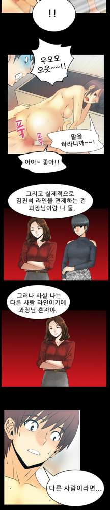 Office Lady Vol. 1, 한국어