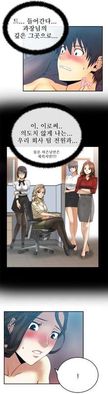 Office Lady Vol. 1, 한국어