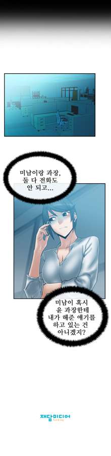 Office Lady Vol. 1, 한국어