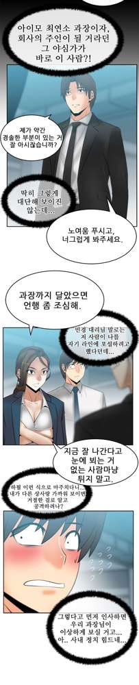 Office Lady Vol. 1, 한국어