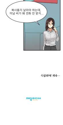 Office Lady Vol. 1, 한국어