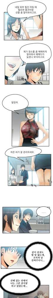 Office Lady Vol. 1, 한국어