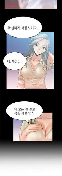 Office Lady Vol. 1, 한국어