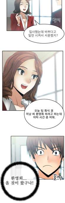 Office Lady Vol. 1, 한국어