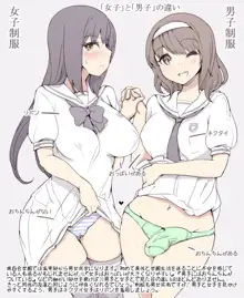 珠百合学園高等部へ進学するみなさんへ, 日本語