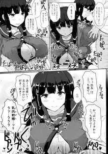 艦娘一斉挟射~連撃~, 日本語