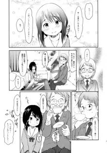 妹はみんなお兄ちゃんが好き!3, 日本語