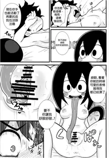 Tsuyu-chan to! Ganbarette Kanji no Dex, 中文