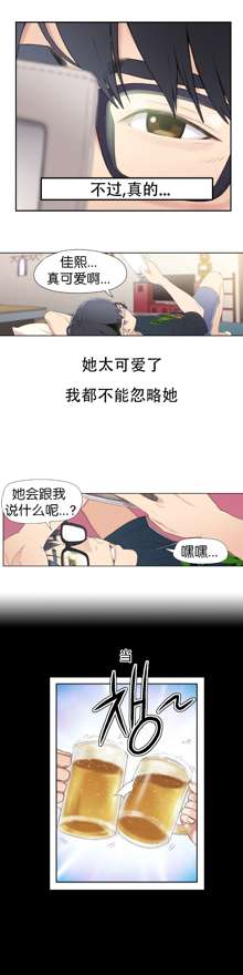 Sweet Guy Ch.1-3, 中文