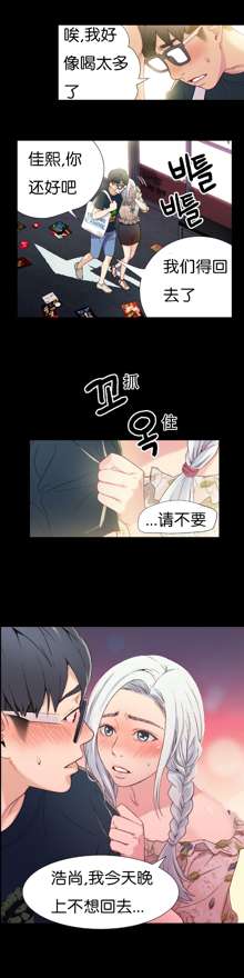 Sweet Guy Ch.1-3, 中文