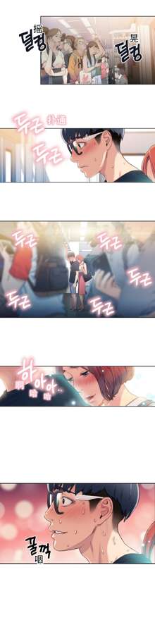 Sweet Guy Ch.1-3, 中文