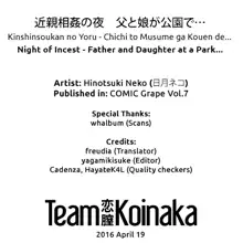 Kinshinsoukan no Yoru - Chichi to Musume ga Kouen de... | Night of Incest - Father and Daughter at a Park..., English