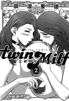 twin Milf 2, 中文