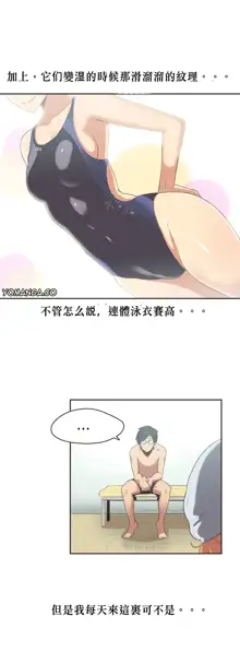 Sports Girl Ch.5, 中文