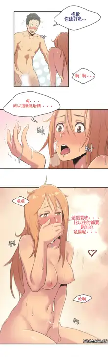 Sports Girl Ch.4, 中文