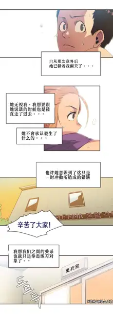 Sports Girl Ch.4, 中文