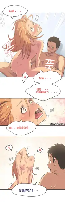 Sports Girl Ch.4, 中文