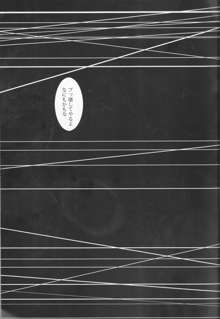 好きかって!, 日本語