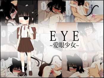 EYE~Aigan Shoujo~, English