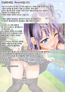 Seika no Musume Daga, Shikashi Hentai | 정과의 아가씨지만, 그러나 변태, 한국어