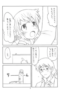 貧乳娘 21, 日本語