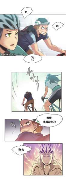 Sports Girl Ch.9, 中文