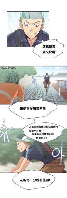 Sports Girl Ch.9, 中文