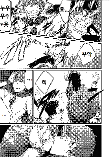 Ajin Shoujo-tan Vol. 5, 한국어