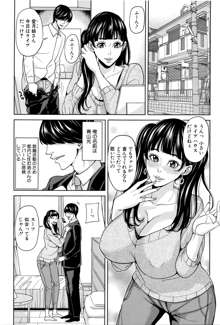 女教師と僕の秘密, 日本語