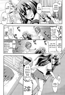 Kyou mo Nekasenaikara Ch. 6, 한국어