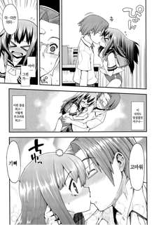 Kyou mo Nekasenaikara Ch. 6, 한국어