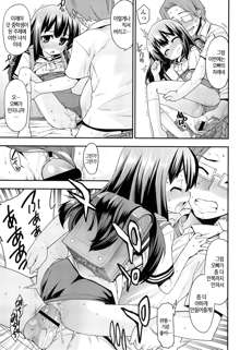 Kyou mo Nekasenaikara Ch. 6, 한국어