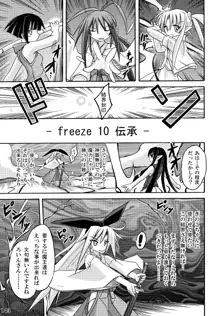 freeze 総集編, 日本語