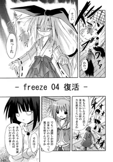 freeze 総集編, 日本語